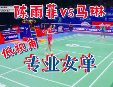 IM体育官网-印尼羽毛球队碾压丹麦羽毛球队，马琳关键制胜的简单介绍