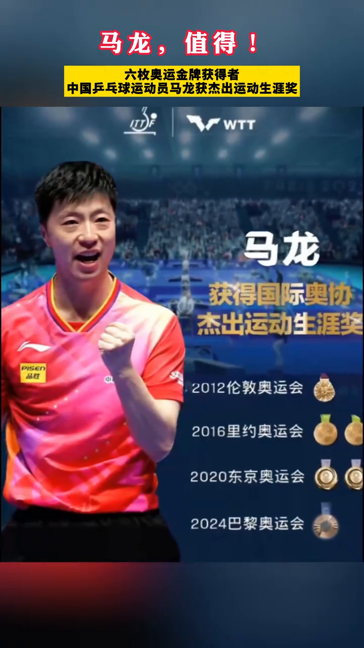 IM体育社区互动入口-包含中国乒乓球队血洗日本乒乓球队，马龙关键制胜的词条