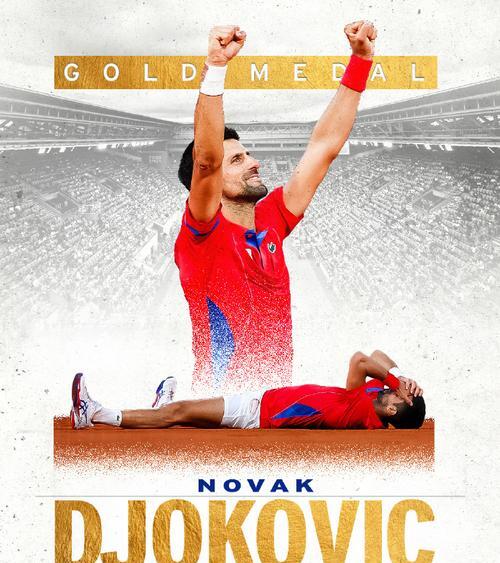 IM体育官方平台-世界网球队鏖战西班牙网球队，德约科维奇高光表现的简单介绍