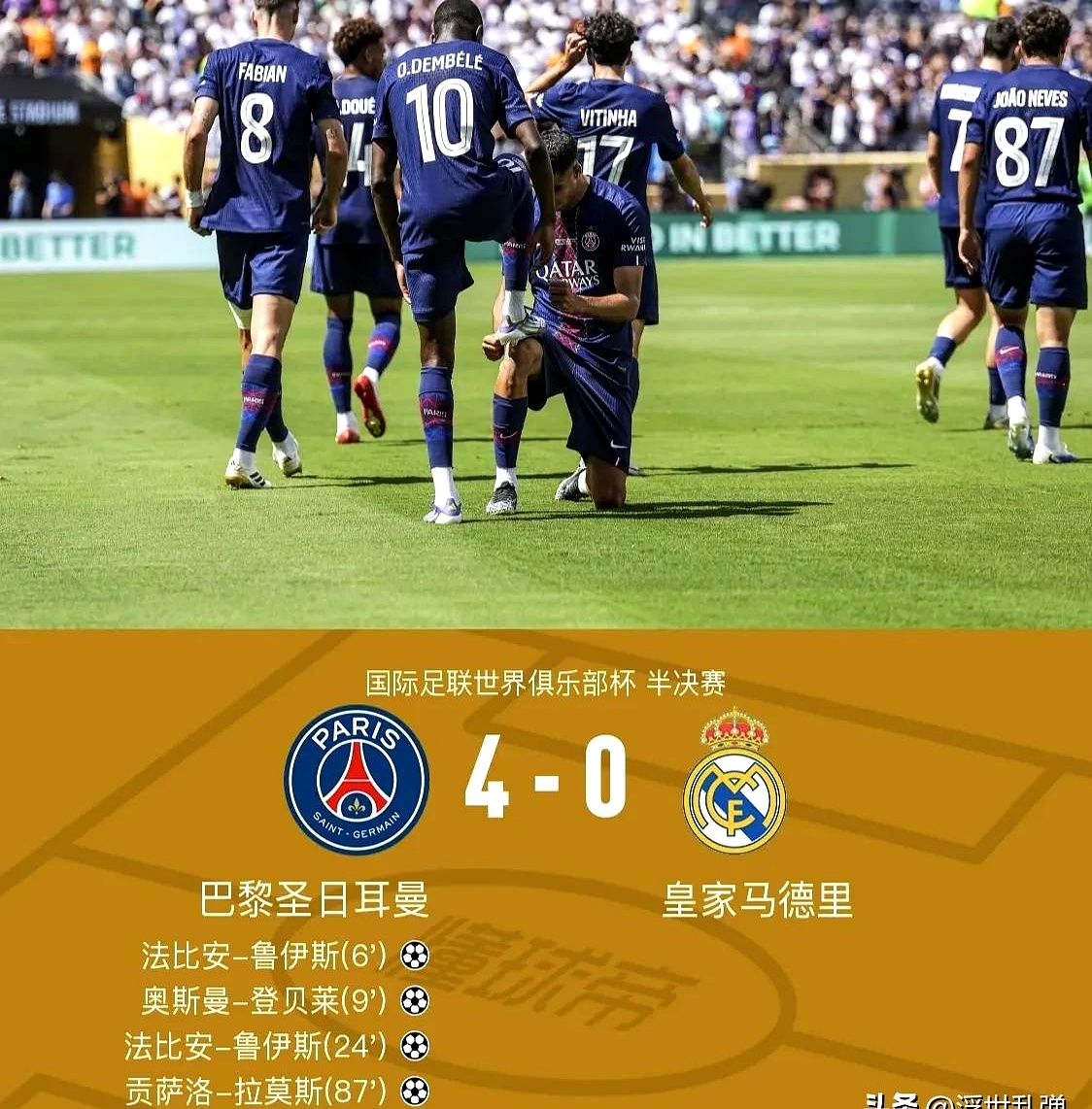 IM Sport-关于巴黎横扫希腊，孙兴慜刷新纪录的信息