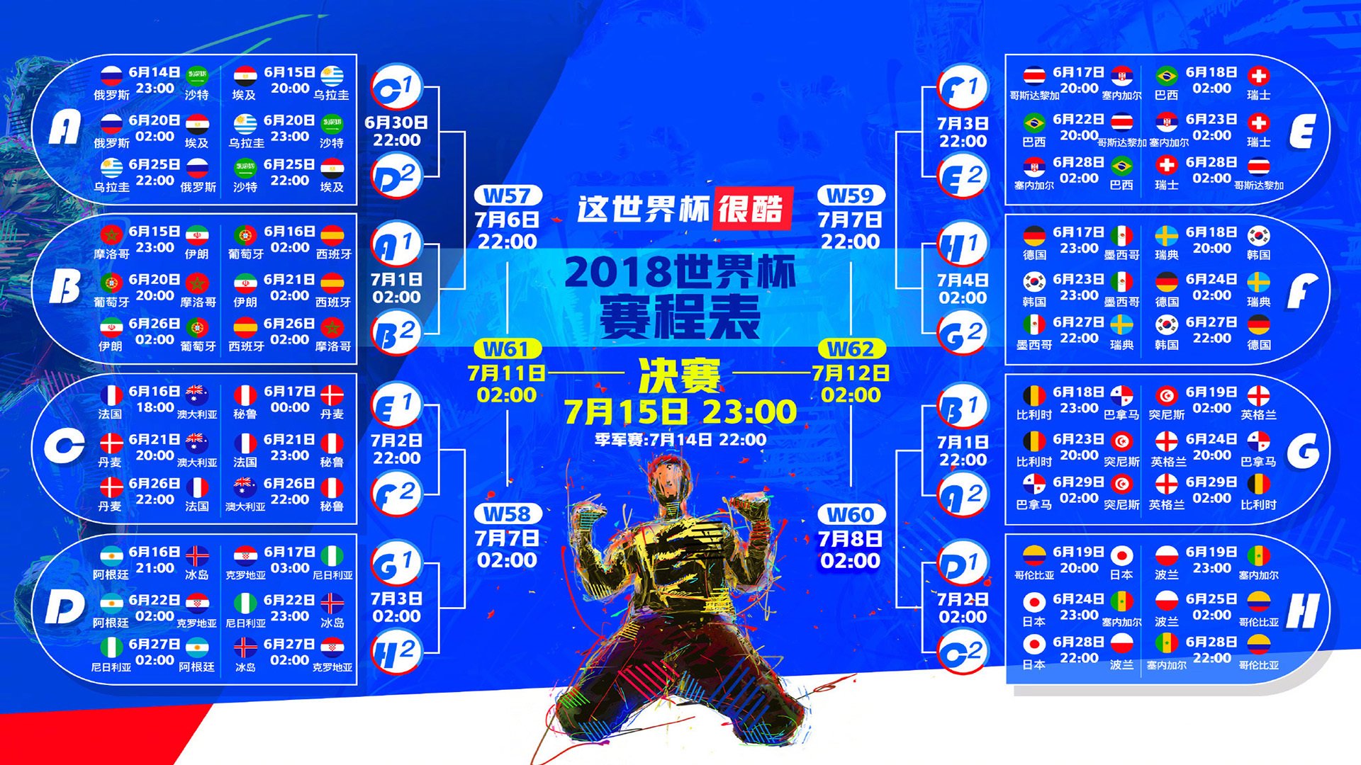 IM体育赛事直播入口-一脚定乾坤，2026世界杯揭幕战，萨内用速度撕碎东欧铁壁，克罗地亚防守反击写下新传奇